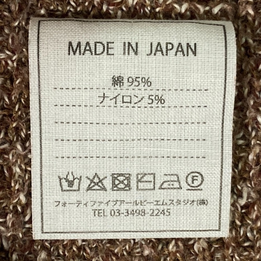 フォーティファイブアール 杢ワッフルニットカーディガン