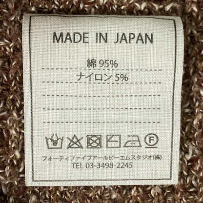 フォーティファイブアール 杢ワッフルニットカーディガン