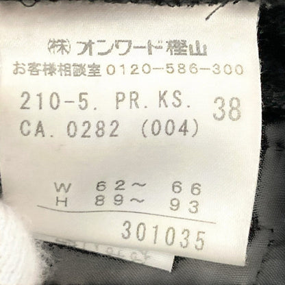 23区 ウールスーツ