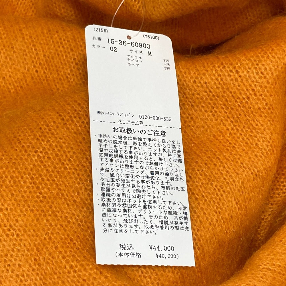 マックスマーラウィークエンド モヘアブレンドニットセーター