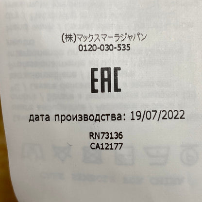 マックスマーラウィークエンド 長袖ニットセーター