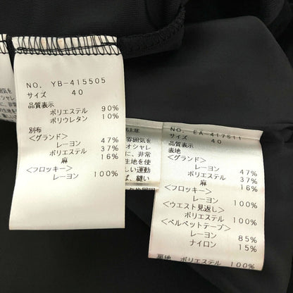エムズグレイシー ベルベットリボン柄セットアップ