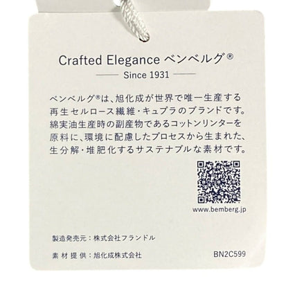 マーリエルカセット パステルツイードセットアップ