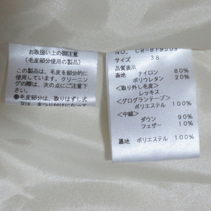 エムズグレイシー ダウンコート