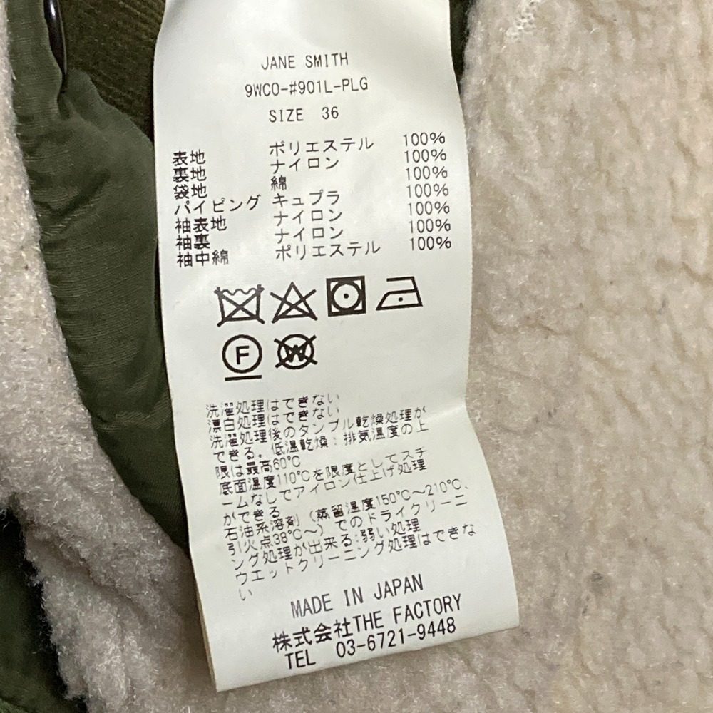 プラージュ JANE SMITH ボアフリースノーカラージャケット