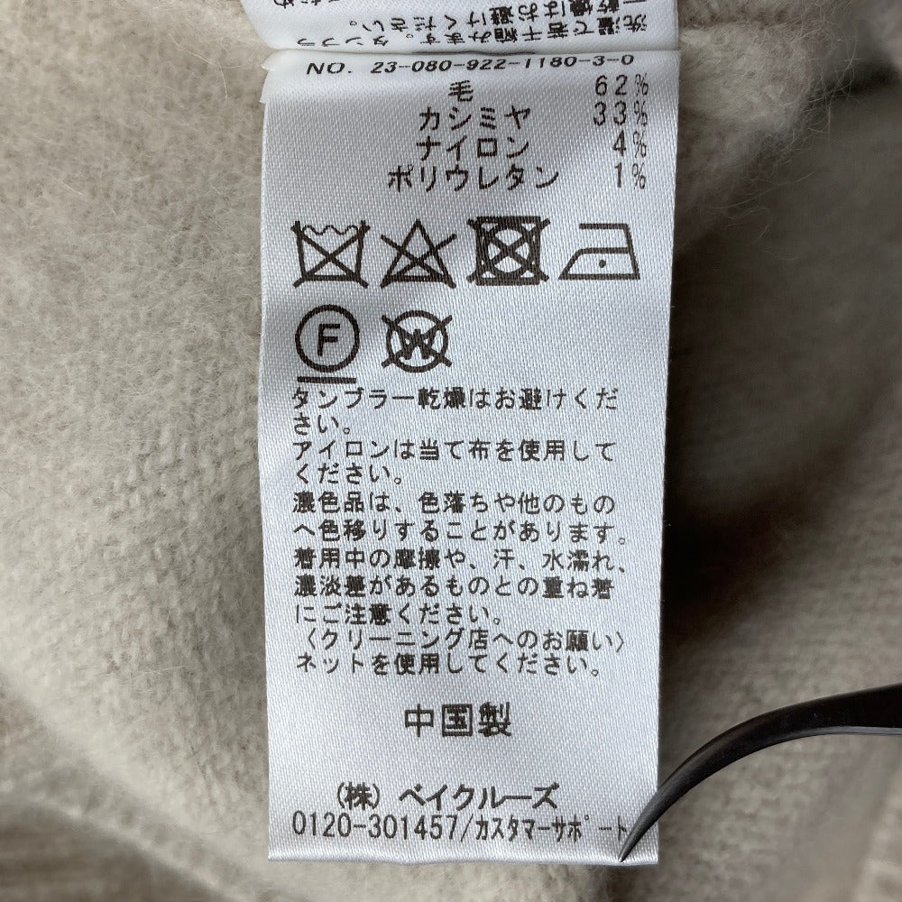 プラージュ ウールカシミヤニットベストカーディガンセット