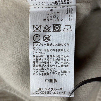 プラージュ ウールカシミヤニットベストカーディガンセット