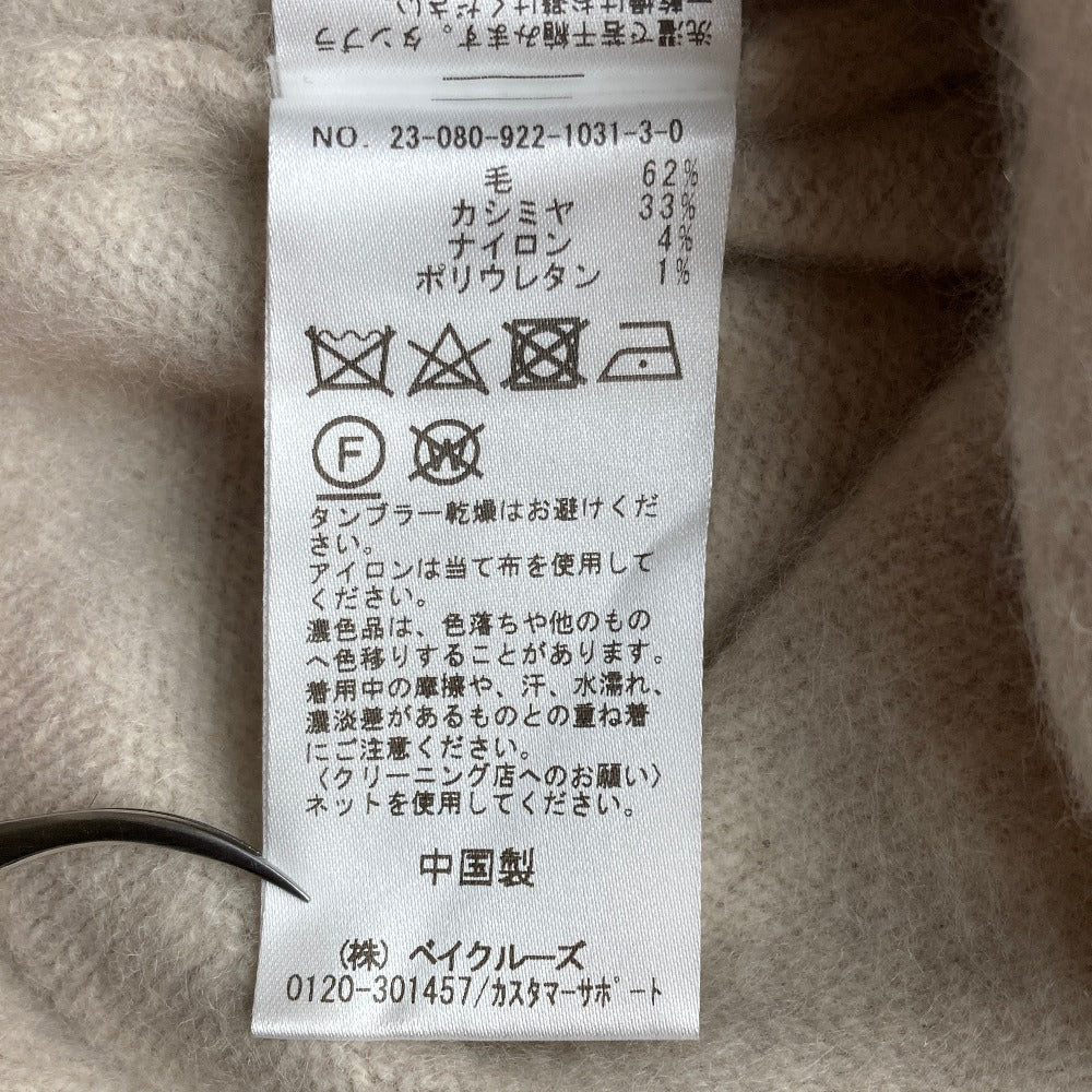 プラージュ ウールカシミヤニットベストカーディガンセット