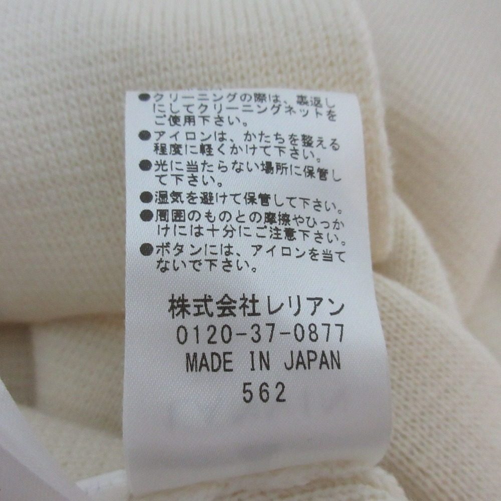 ランバンコレクション ニットジャケット