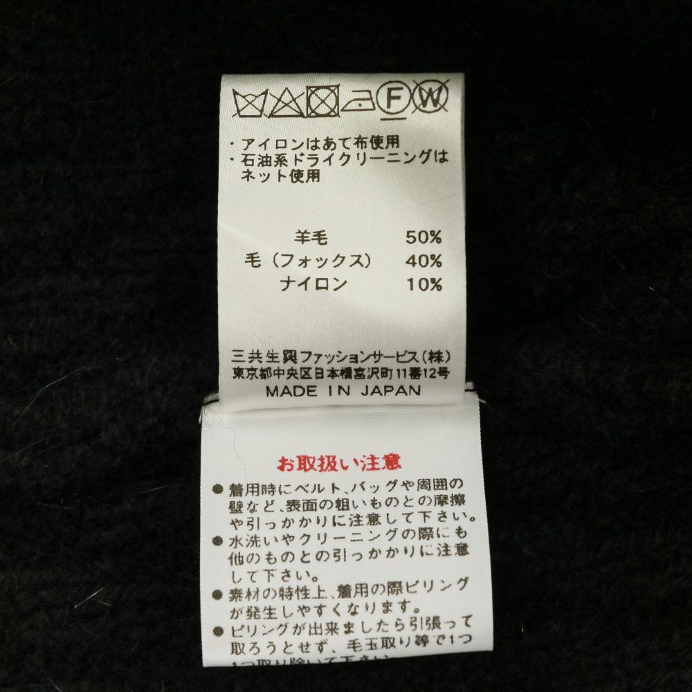 レオナールファッション フォックスブレンドケーブルニットロングカーディガンコート