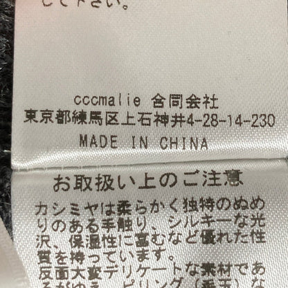 シーマリー カシミヤVネックニットベスト
