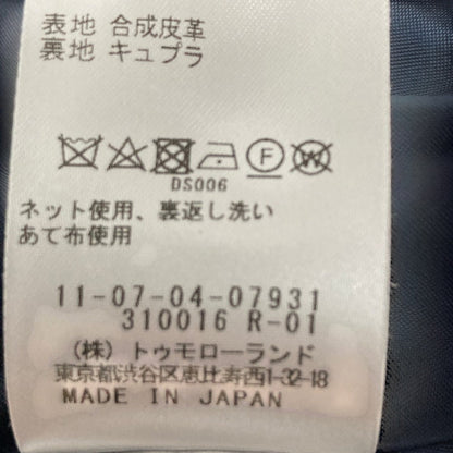 トゥモローランド エコレザー ノーカラージャケット