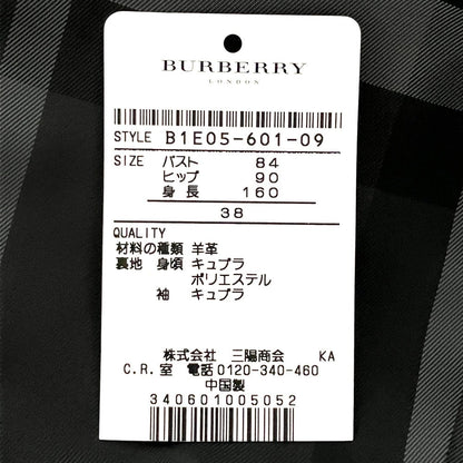 バーバリーロンドン ラムレザー ダブルブレストジャケット