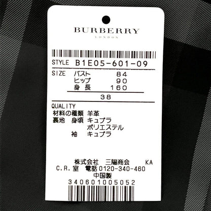 バーバリーロンドン ラムレザー ダブルブレストジャケット