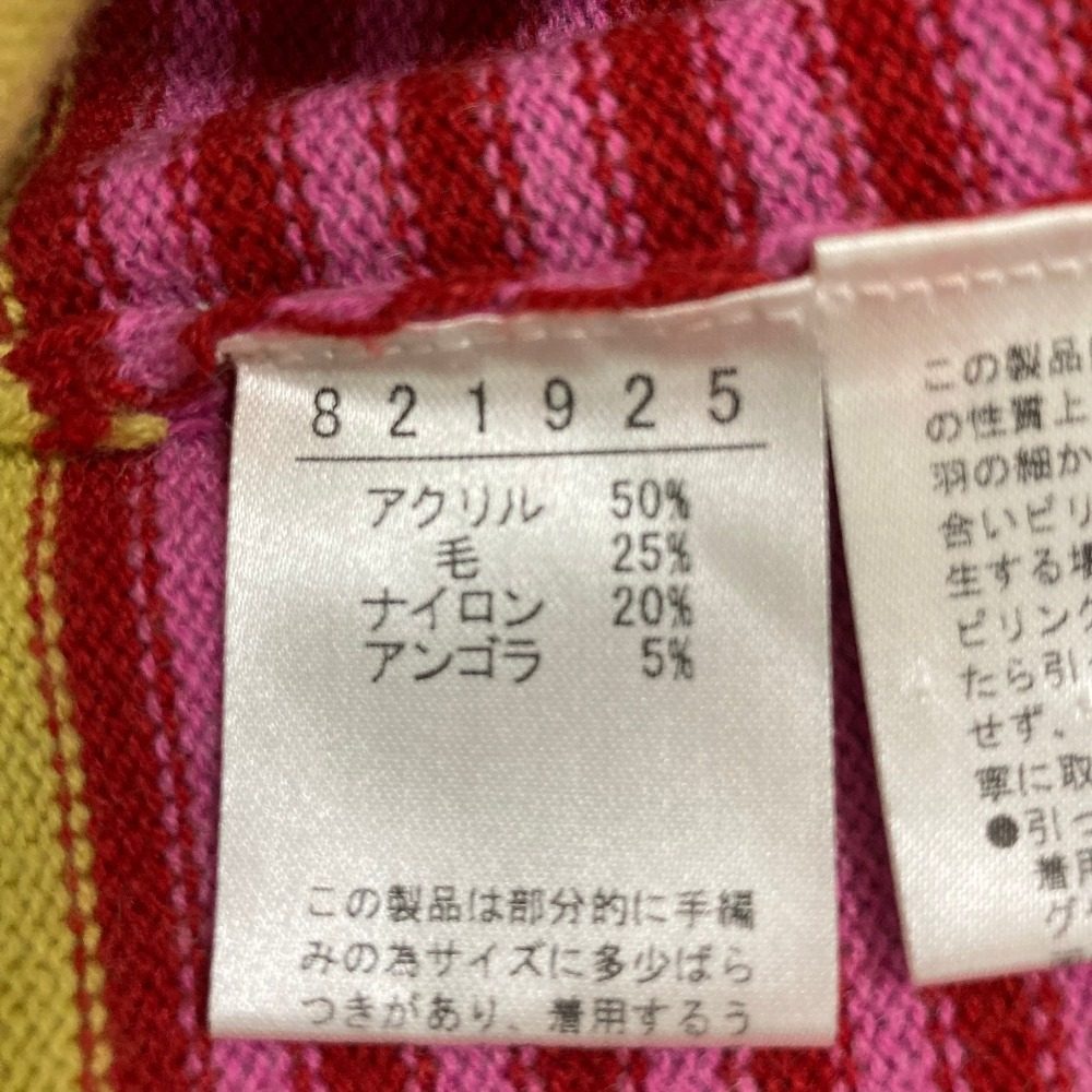 オレボレブラ アルベロベロ ウールブレンドカーディガン
