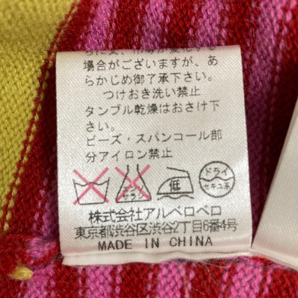 オレボレブラ アルベロベロ ウールブレンドカーディガン