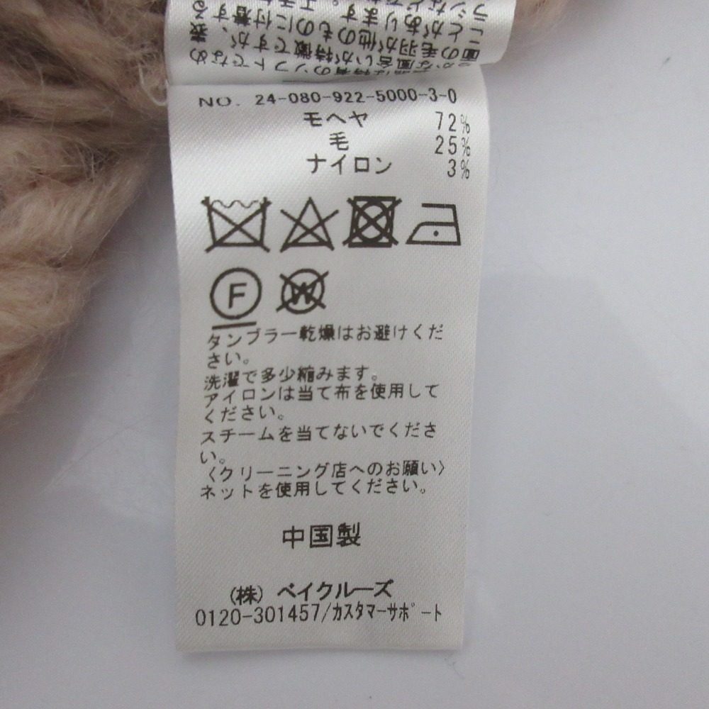 プラージュ ハンドニットウールセーター