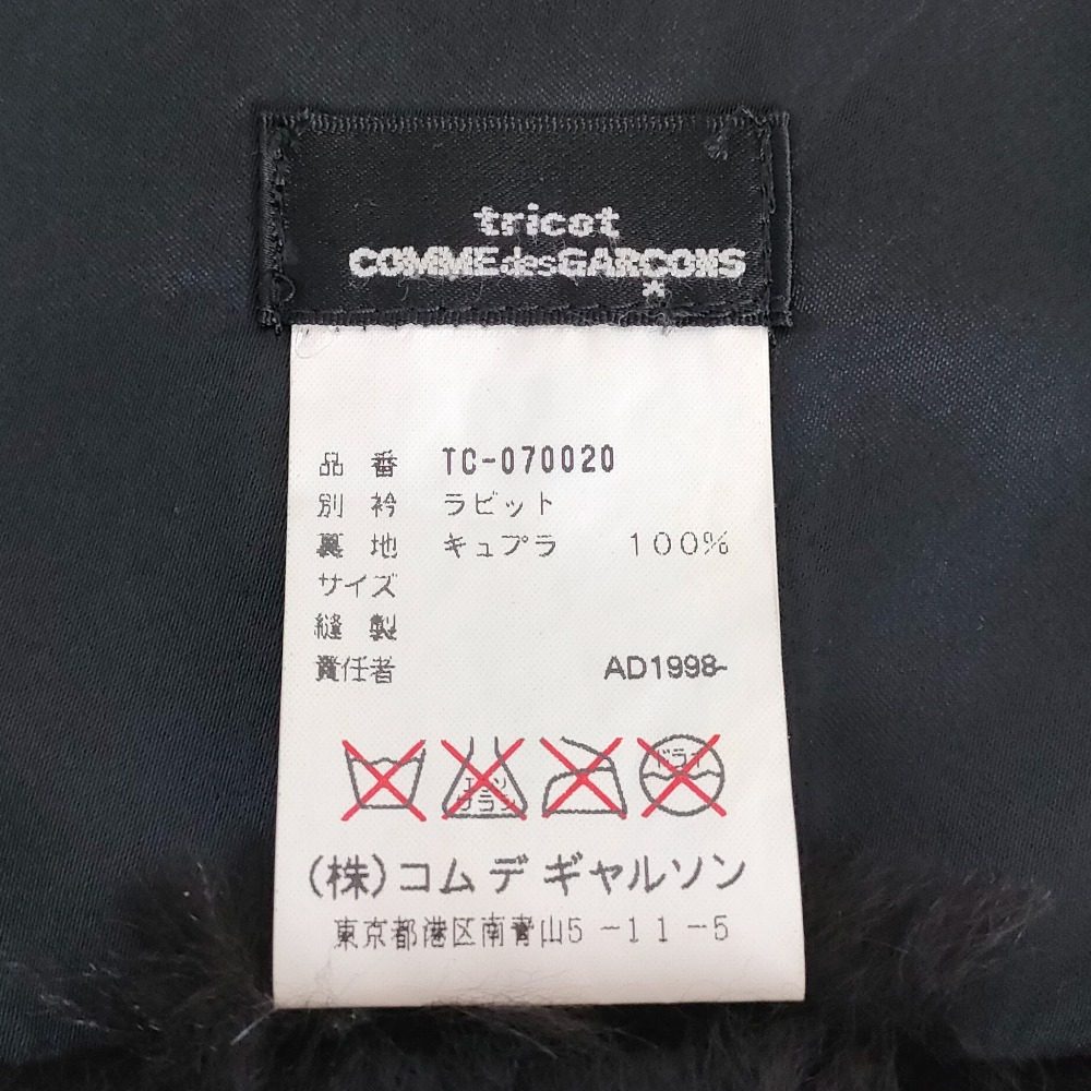 トリココムデギャルソン ラビットファーストール