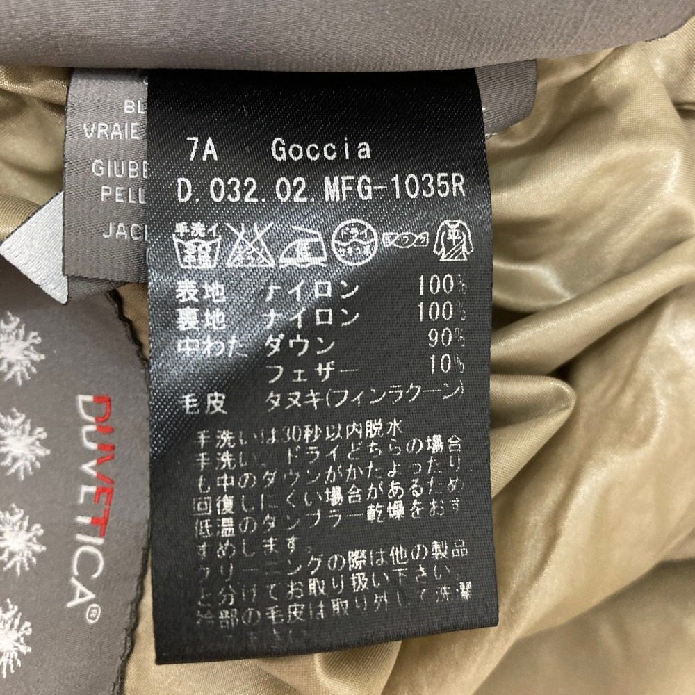デュベティカ ゴッチャ ダウンベスト