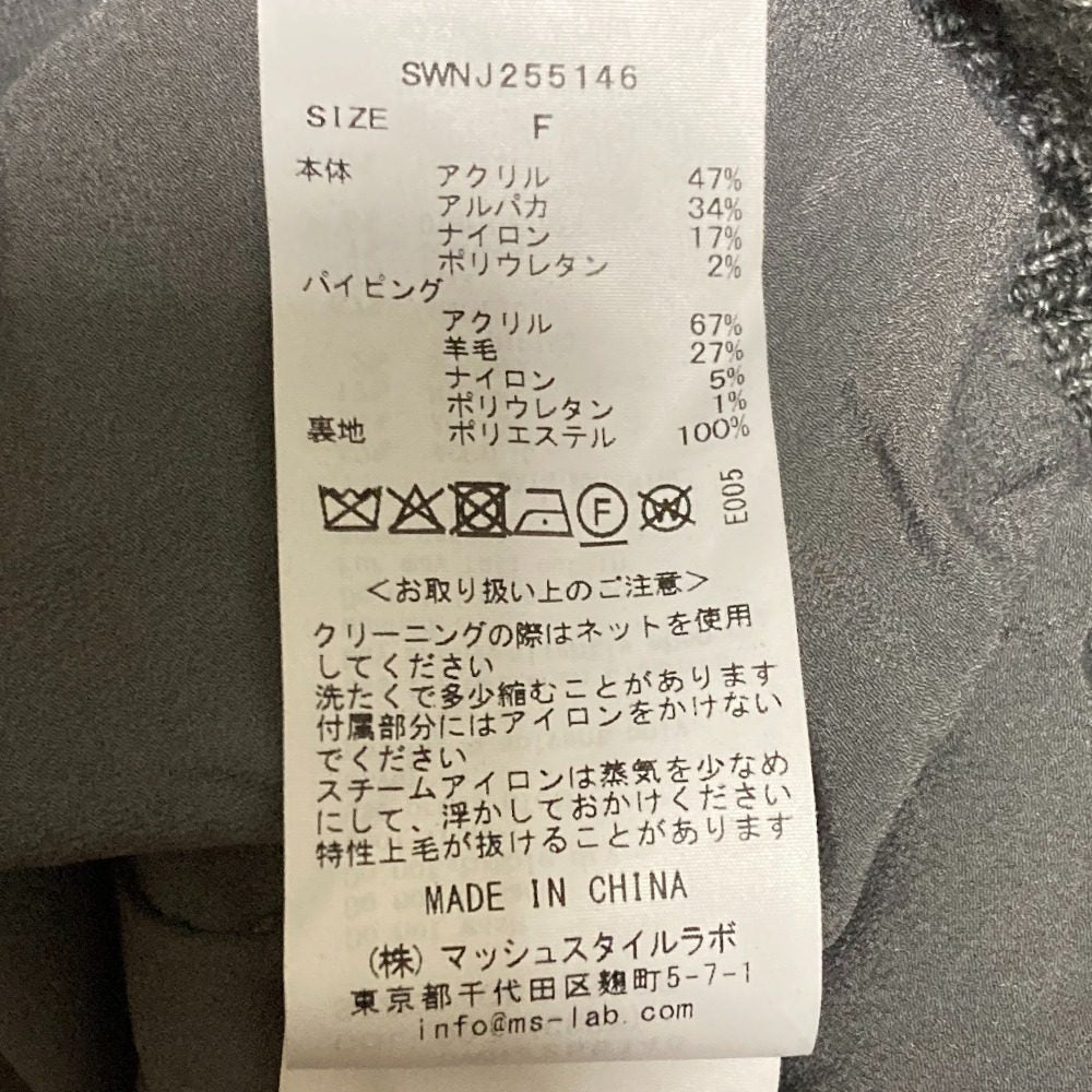 スナイデル ファーライクロングニットジャケット