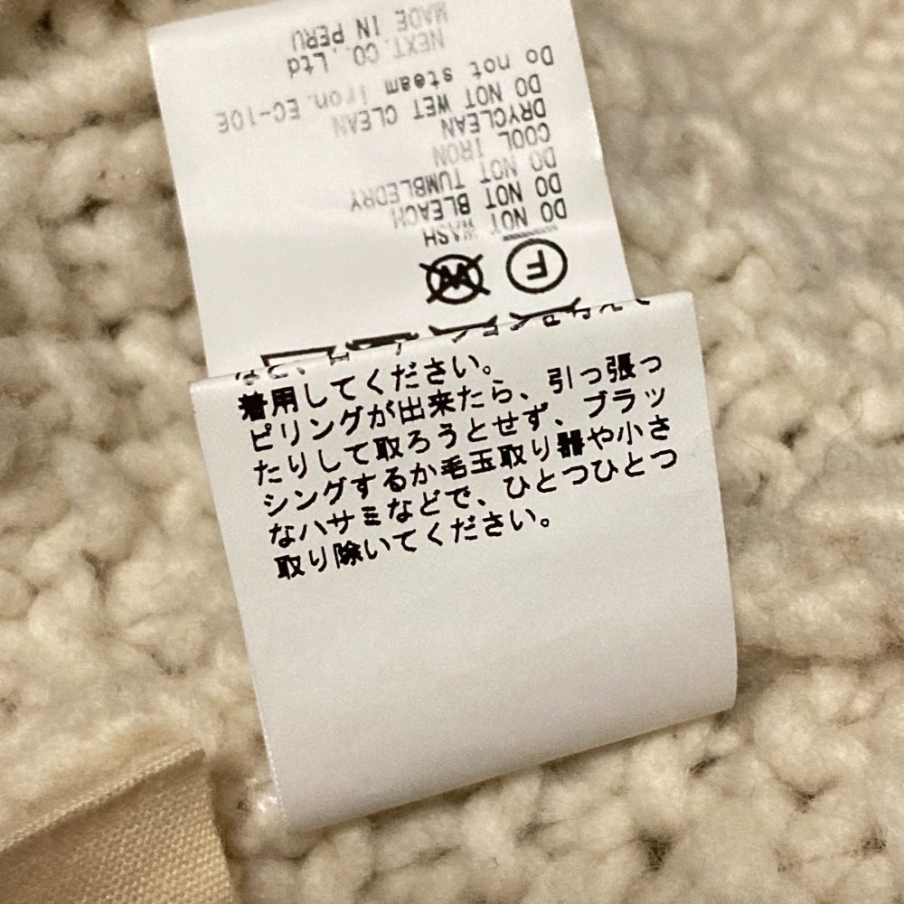 ネストローブ ペルーニットフィッシャーマンズプルオーバー