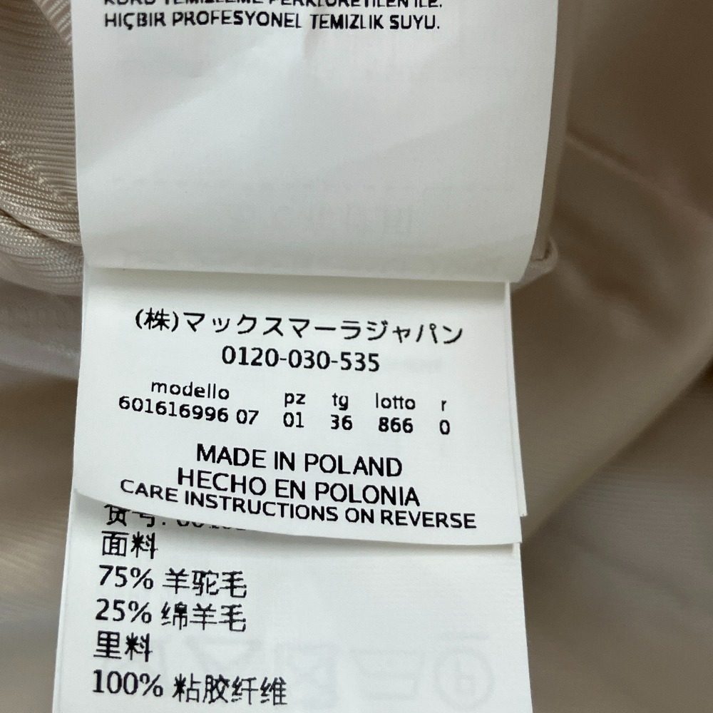 マックスマーラ STUDIO アルパカウールコート