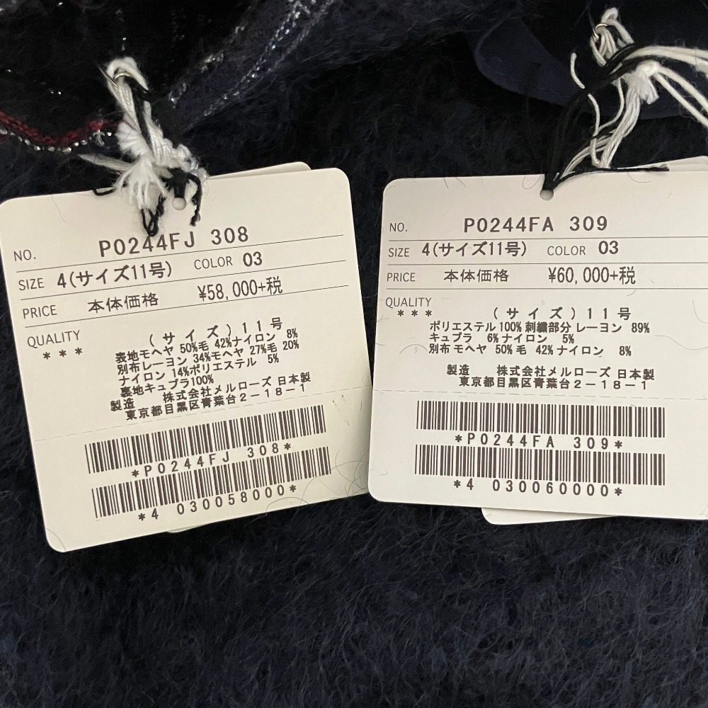インゲボルグ ノーカラージャケットワンピースアンサンブル