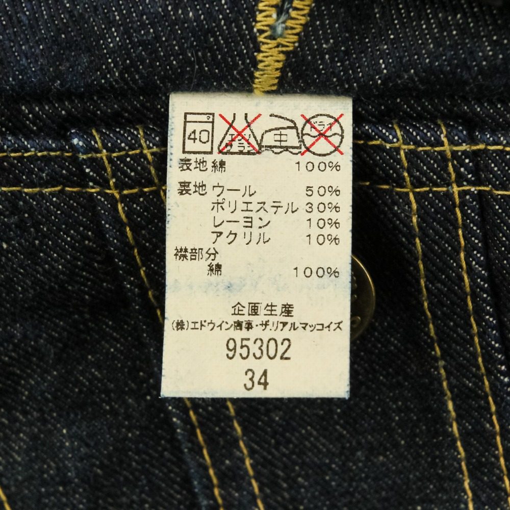 ザリアルマッコイズ Lee ストームライダース デニムジャケット