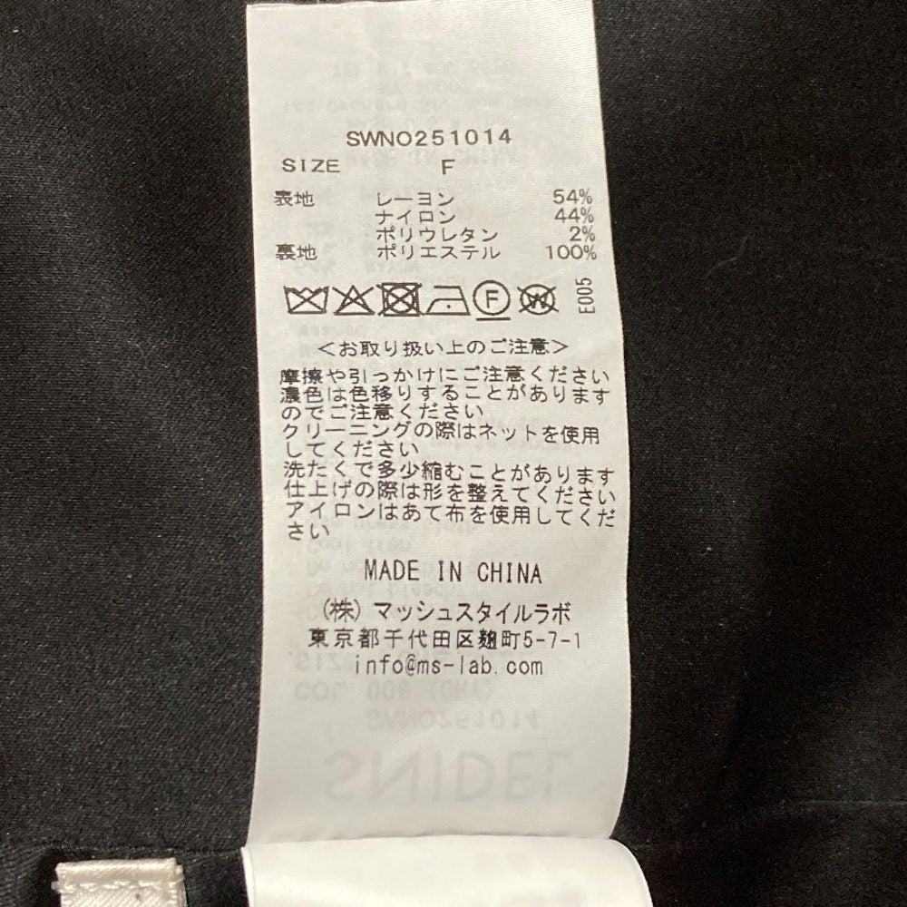 スナイデル ニットカーディガンキャミミニワンピースセット