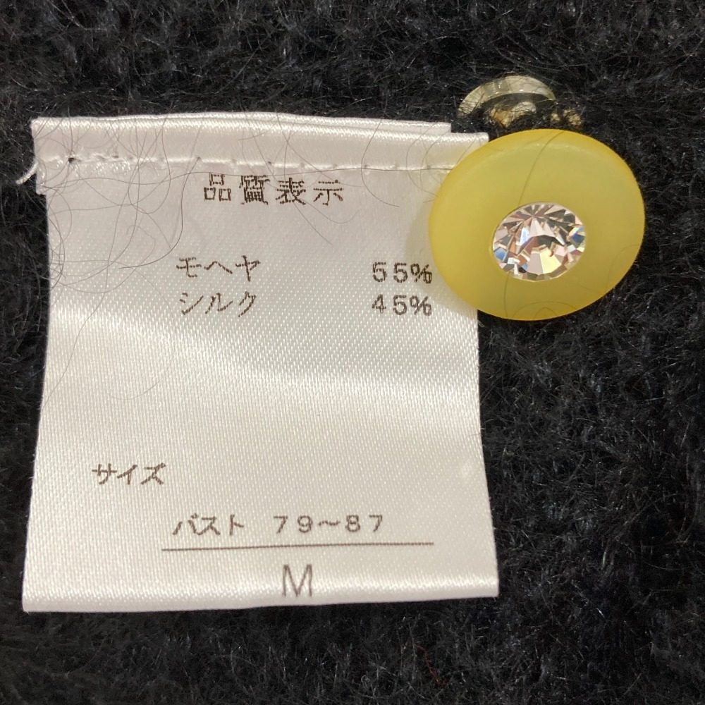 アトリエサガン モヘヤシルクカーディガン