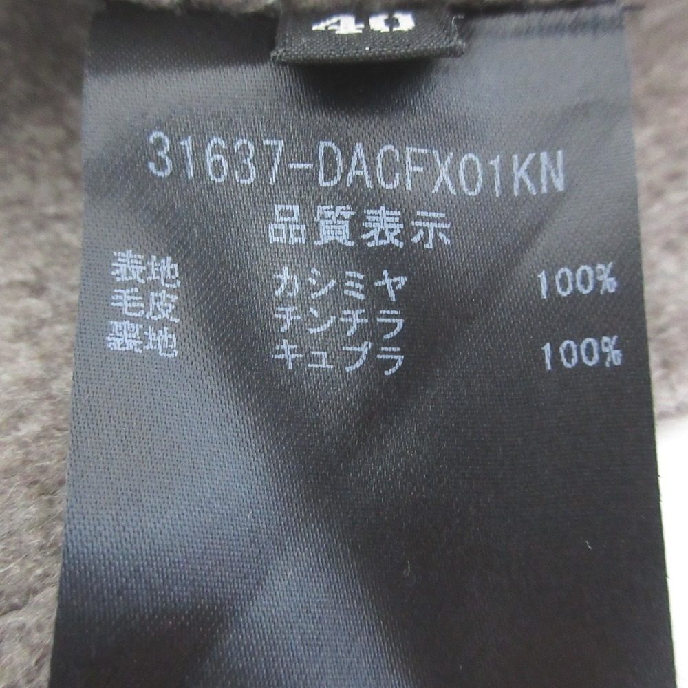 デイジーリンフォクシー カシミヤコート