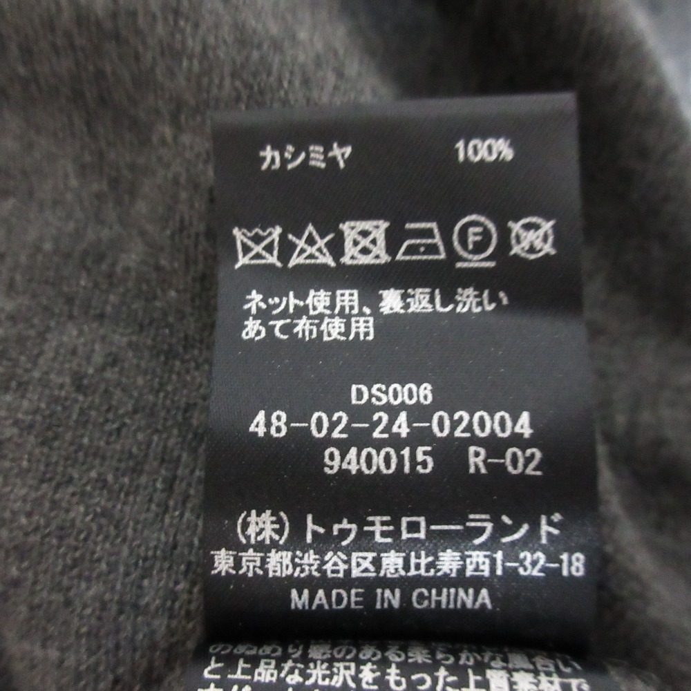 トゥモローランドB カシミヤVネックプルオーバーニット