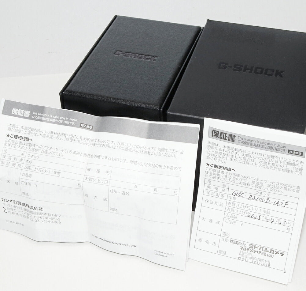 カシオ G-SHOCK GMC-B2100D-1AJF ステンレス スチール