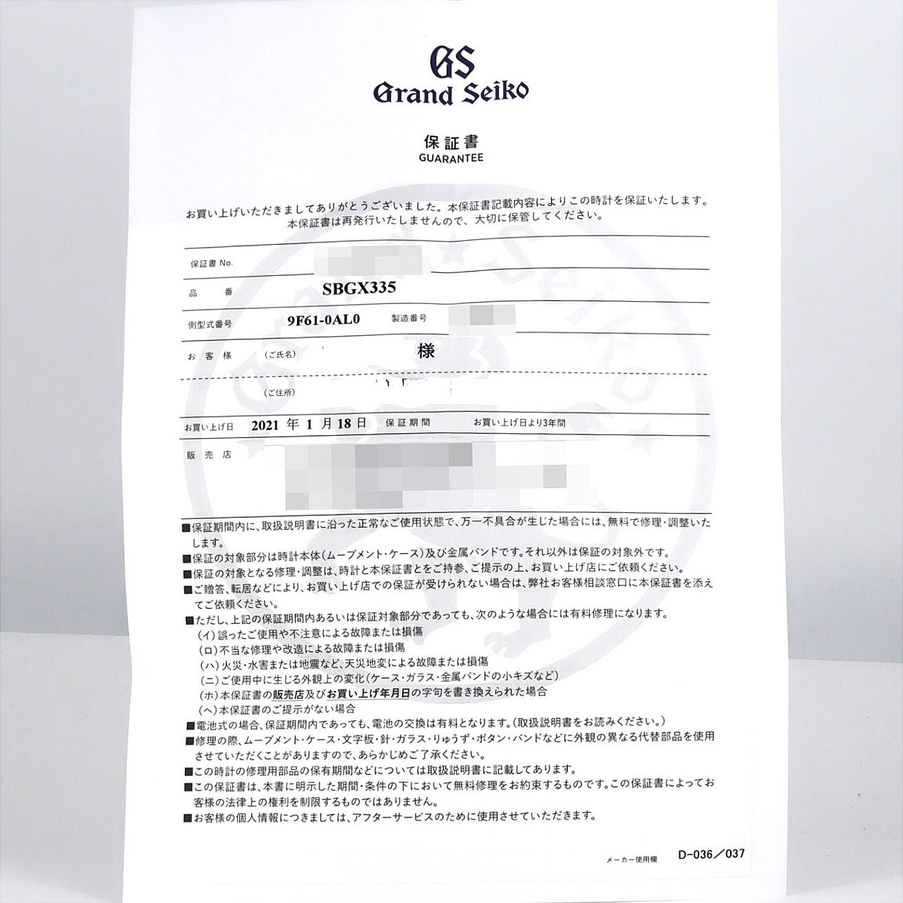 グランドセイコー スポーツコレクション ステンレススチール