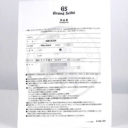 グランドセイコー スポーツコレクション ステンレススチール
