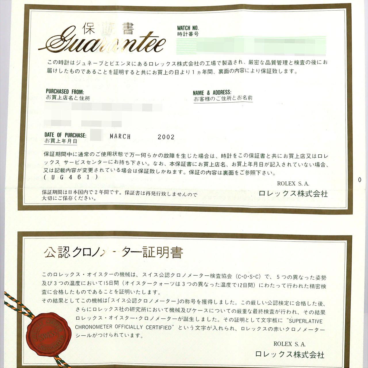 ロレックス サブマリーナ デイト ステンレス スチール x イエロー ゴールド オートマチック