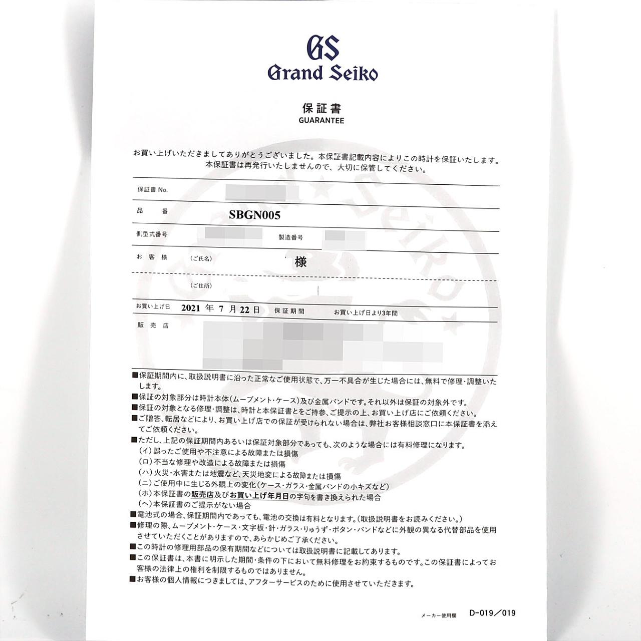 グランドセイコー スポーツコレクション ステンレススチール