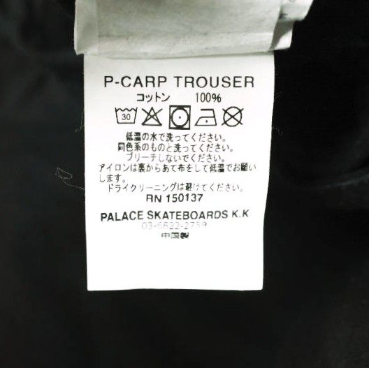 パレススケートボード P-CARP TROUSER コットンパンツ