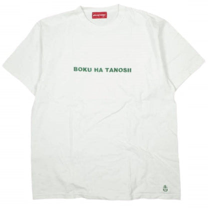 BOKU HA TANOSII ロゴ刺繍コットンTシャツ