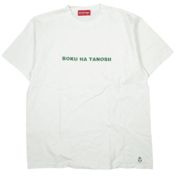 BOKU HA TANOSII ロゴ刺繍コットンTシャツ