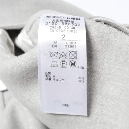 ベイジ GRASSE ウールクロップドコート