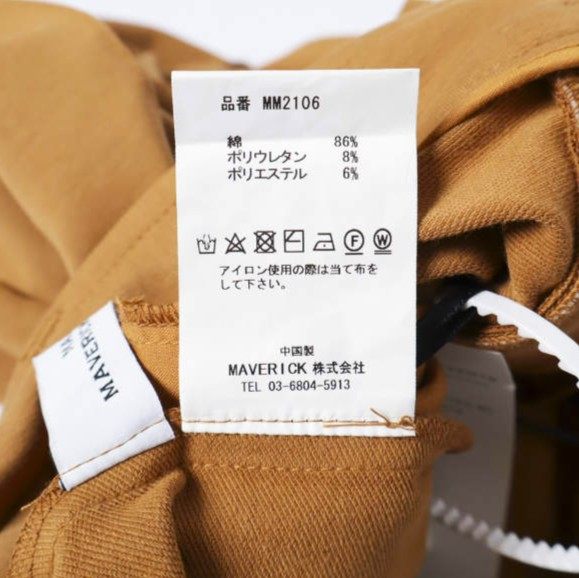 メゾンマベリックプレゼンツ ストレッチコットンテーパードパンツ
