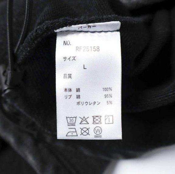 FR(13)NDS CHEMICAL SWEAT ZIP HOODIE コットンパーカー