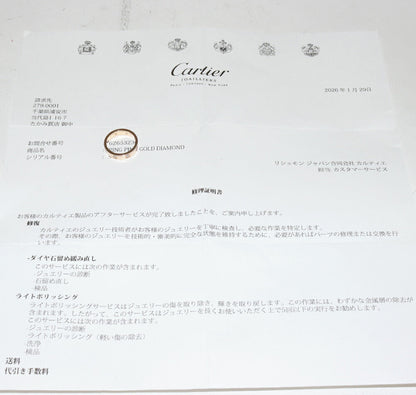 カルティエラブリングAu750ダイヤモンドリング7号