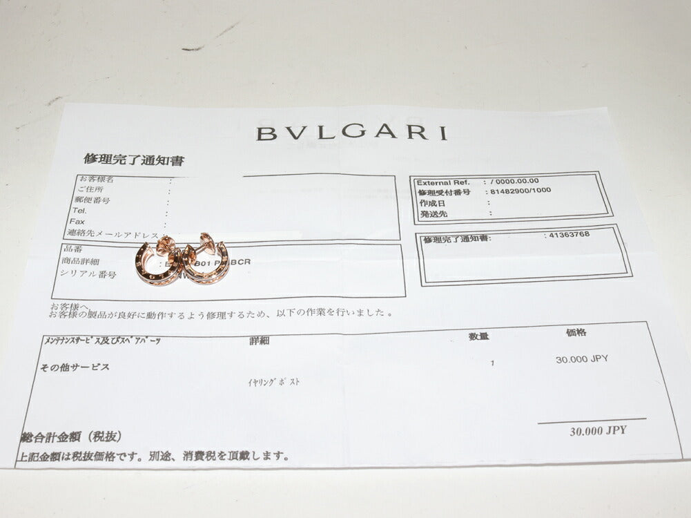 ブルガリ B.zero1 Au750 ピアス