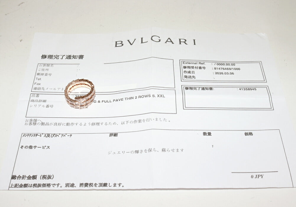 ブルガリ セルペンティ ヴァイパー Au750リング 2XL号