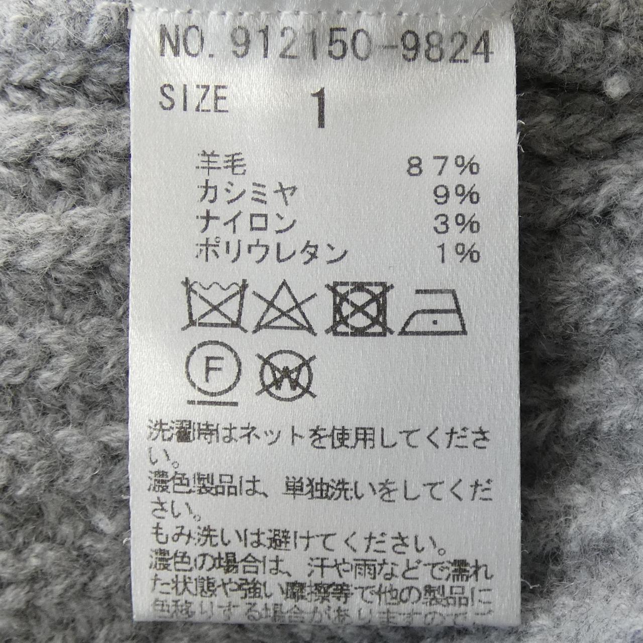 ノーク ウールニット