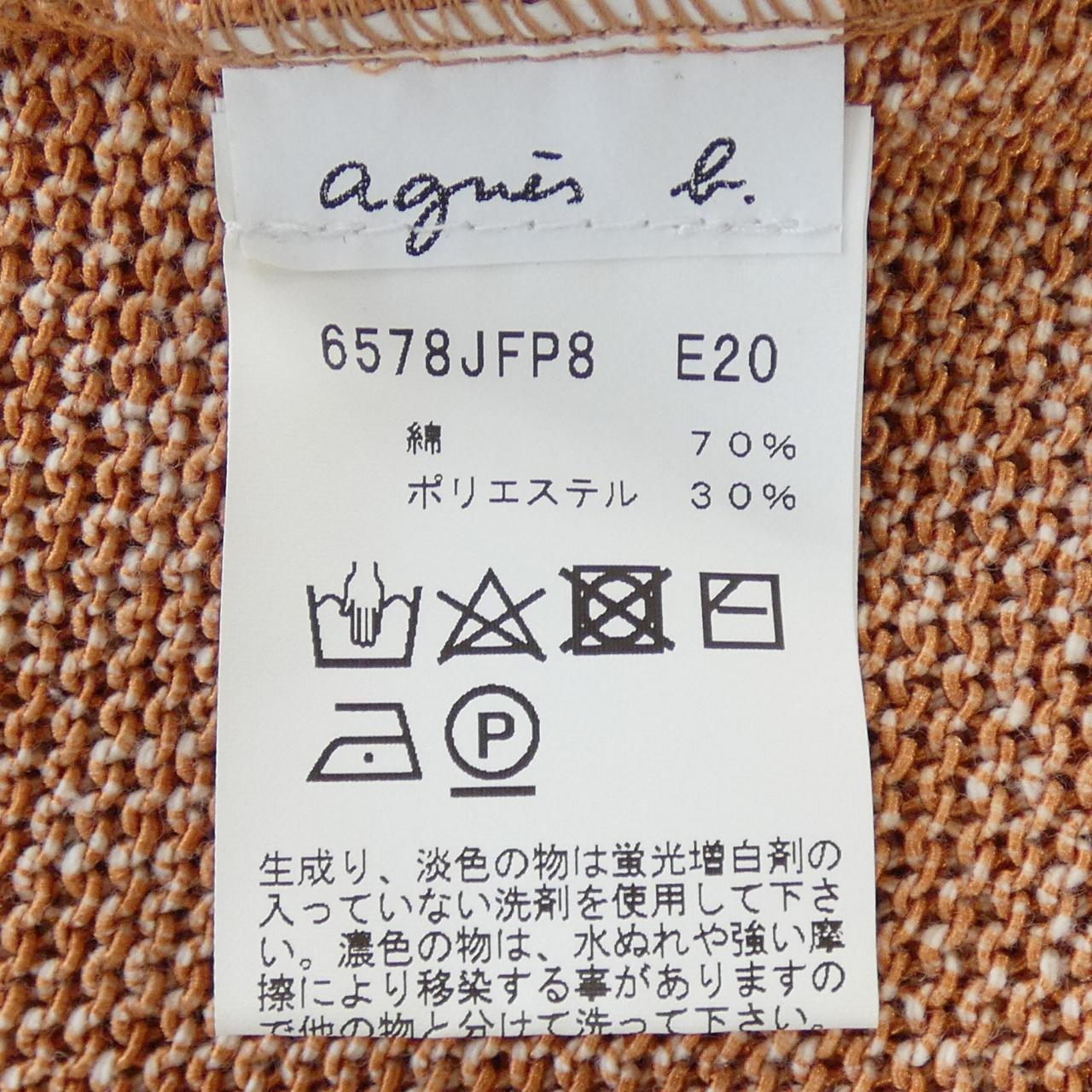 アニエスベー ニット