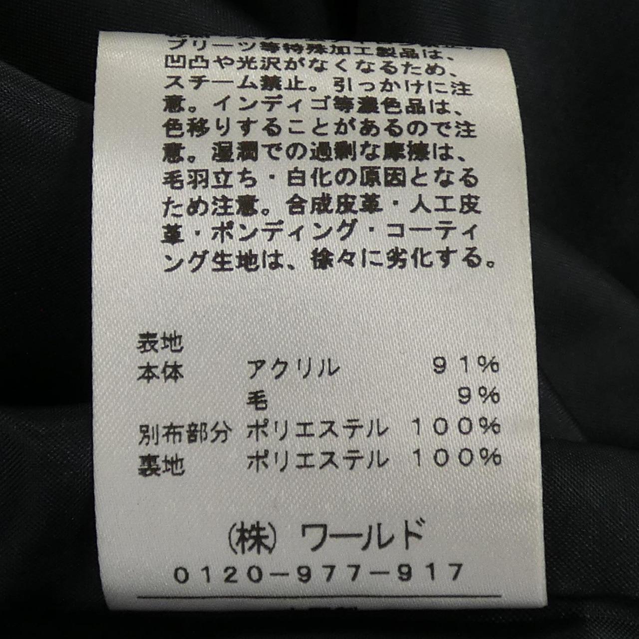 スーナウーナ ワンピース