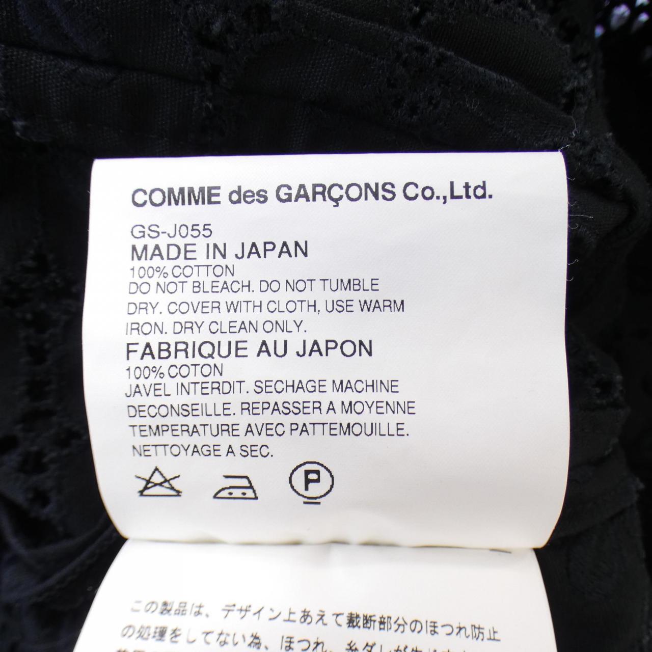 コムデギャルソン GS-J055 ジャケット